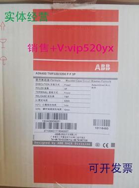 现货供应ABB塑壳断路器A3N400TMF320/3200FF3P