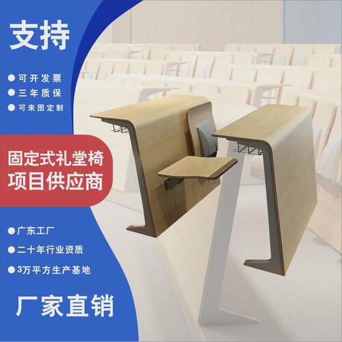多媒体培训室连排椅报告厅礼堂椅学校阶梯教室课桌椅阶梯教室座椅