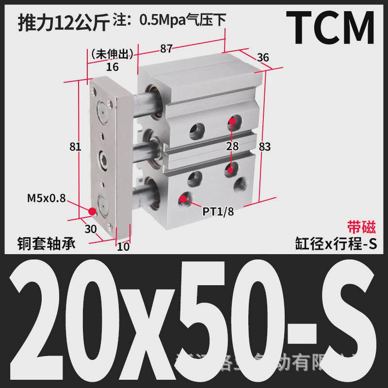 亚德客型三杆三轴带导杆气缸TCM20*20SX30X50SX*75S*80*100