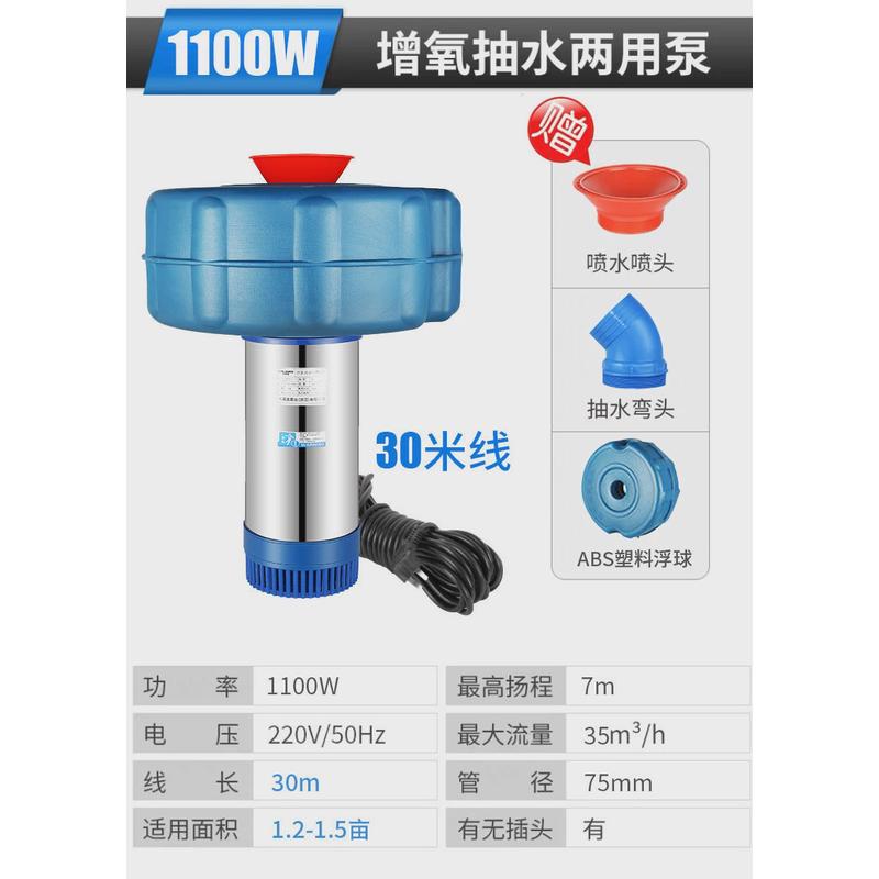 增氧泵全自动室外打氧机鱼塘养殖220v不锈钢浮水泵大功率虾塘大型