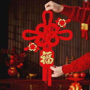 饰中国结福字挂饰新居入户门门贴搬家入宅仪式 乔迁之喜装 布置用品
