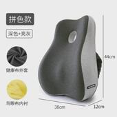 靠垫办公室腰靠汽车腰部靠背垫中空腰靠记忆棉腰垫座椅子腰枕