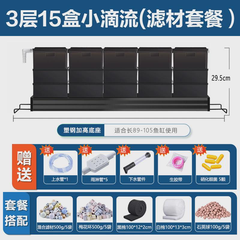 滴流盒鱼缸抽屉式过滤壁挂式顶部上置过滤器净水循环三合一跨境