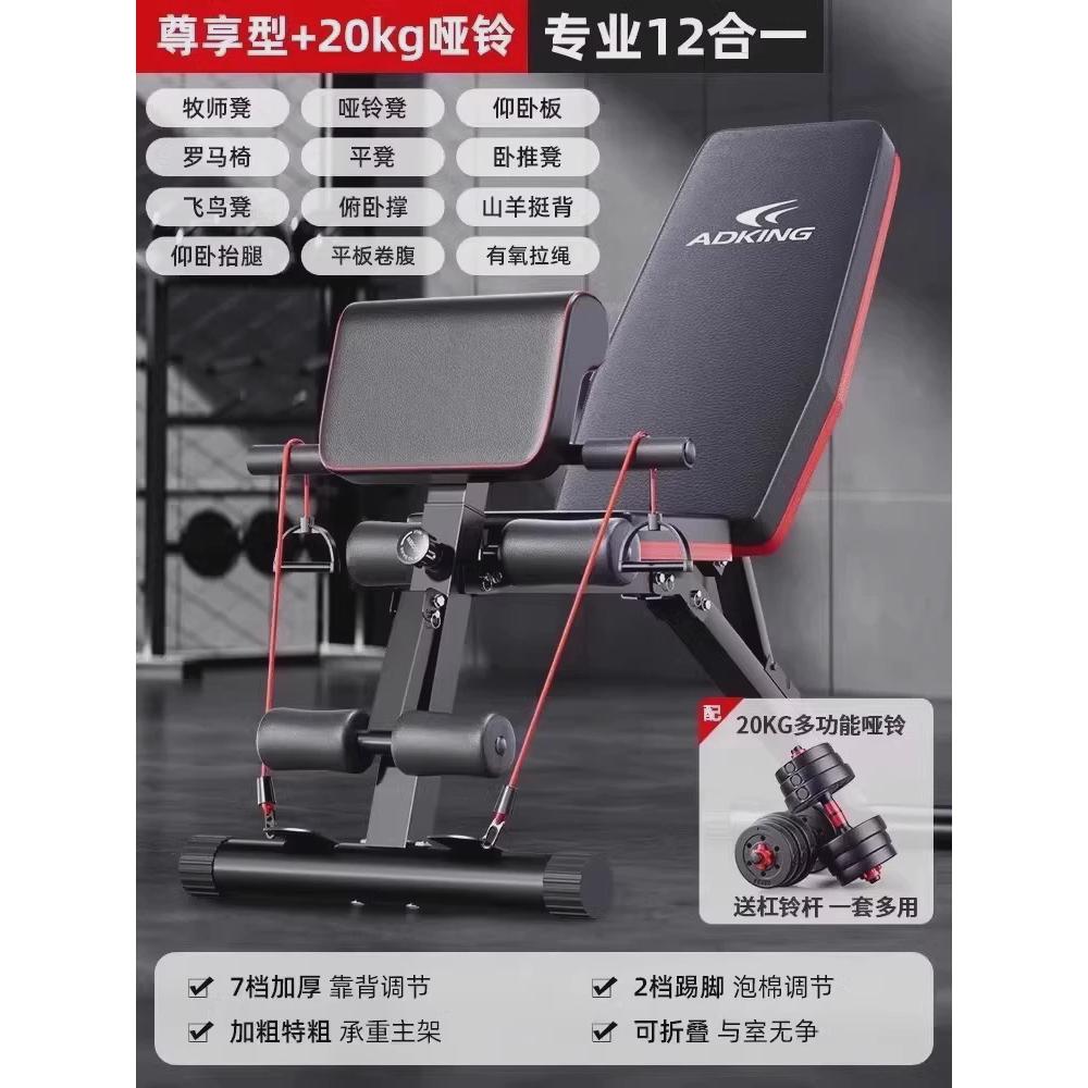 哑铃凳罗马椅仰卧起坐辅助器健身器材家用男士锻炼运动飞鸟卧推椅