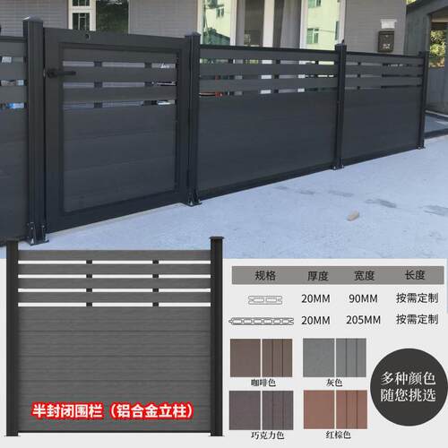 庭院塑木围栏户外防腐木栅栏院子别墅花园篱笆围墙阳台围墙护栏板