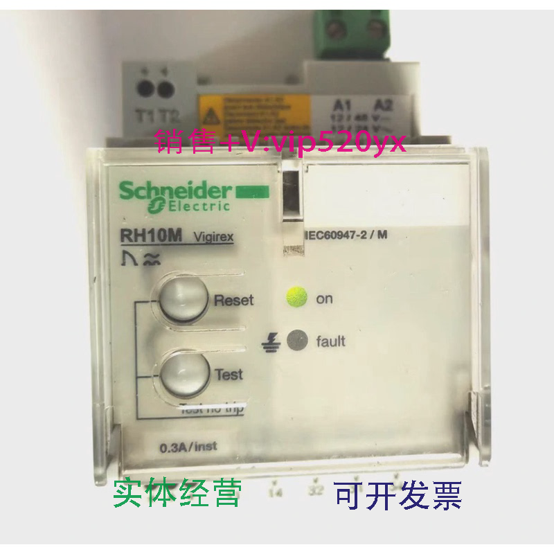 现货供应施耐德RH10M漏电继电器