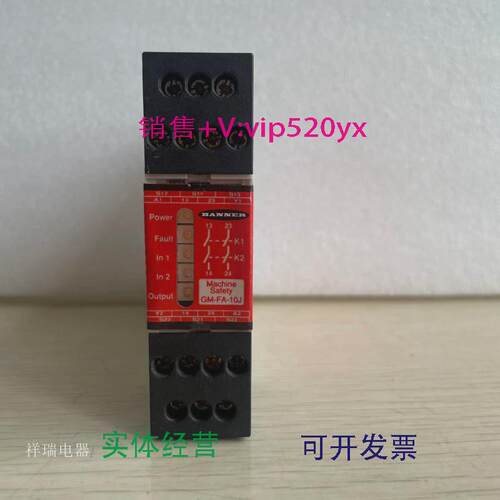 现货供应美国邦纳BANNER安全模块GM-FA-10J