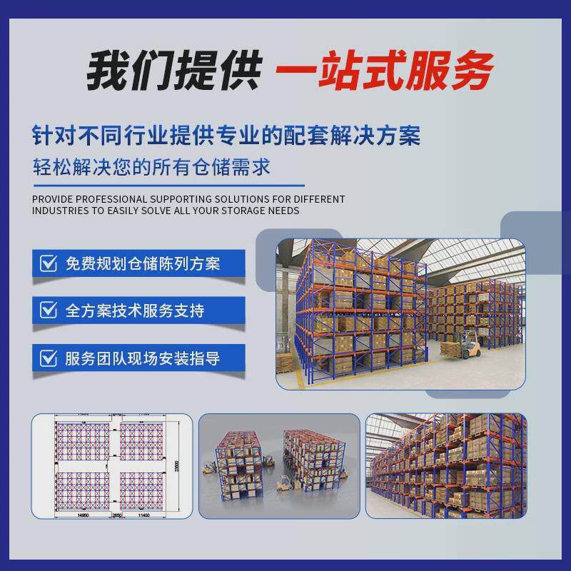 仓储贯通货架仓库通廊式穿梭货架库房窄巷先进先出货架道重型货架