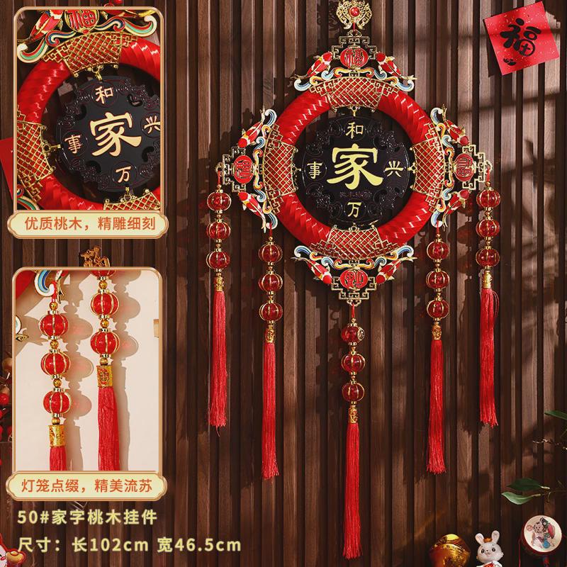 新年桃木挂饰2025客厅高档大号福字挂件玄关电视墙春节过年装饰