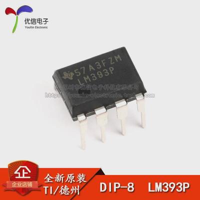 原装正品 直插 LM393P DIP-8 双通道比较器IC芯片