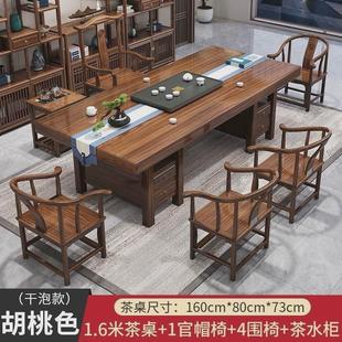 办公室家用实木大板禅意泡茶台一体一整套 茶几茶桌椅组合新中式