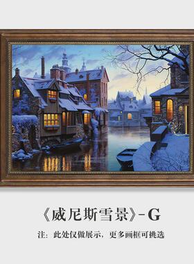 61K3美式客厅装饰画横款威尼斯复古风景油画走廊过道壁画餐厅建筑