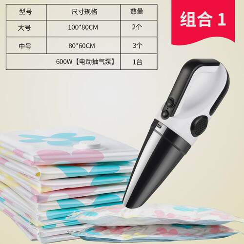 KI9S通用压缩袋电泵收纳袋专用抽真空泵电动抽气筒吸气机压缩电泵