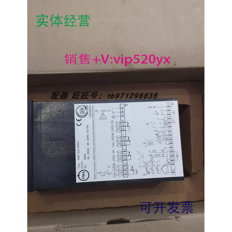 现货供应德国PMA温控器PMAKS94过程控制器KS949407-923-00001
