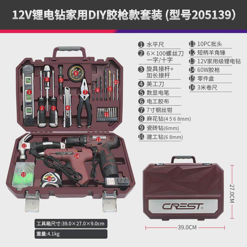 瑞德工具箱套装家用五金多功能家庭维修充电钻电工组套木工组合