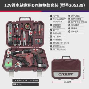 家用五金多功能家庭维修充电钻电工组套木工组合 瑞德工具箱套装