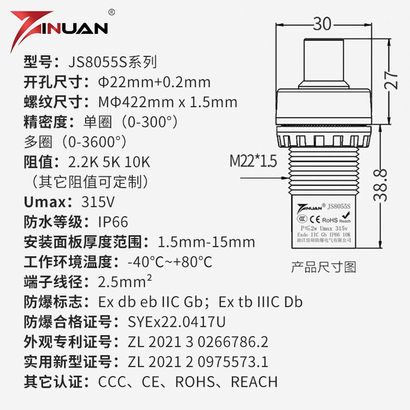 JS8055S防爆防尘电位器单圈调速器多联1k5k10k变频器电阻开孔22mm