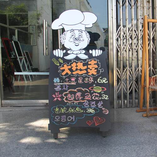 创意厨师立式小黑板餐饮咖啡馆餐厅饭店铺用菜单手写商用墙广告牌