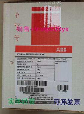 现货供应ABB塑壳断路器XT3N250TMD200-2000FF3P