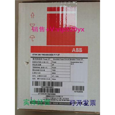 现货供应ABB塑壳断路器XT3N250TMD200-2000FF3P