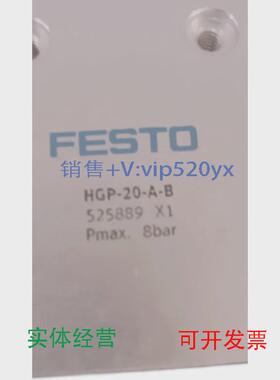 现货供应FESTOHGP-20-A-B525889HGR-16-A161829HGW-10-A174818