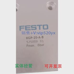 A161829HGW B525889HGR A174818 现货供应FESTOHGP