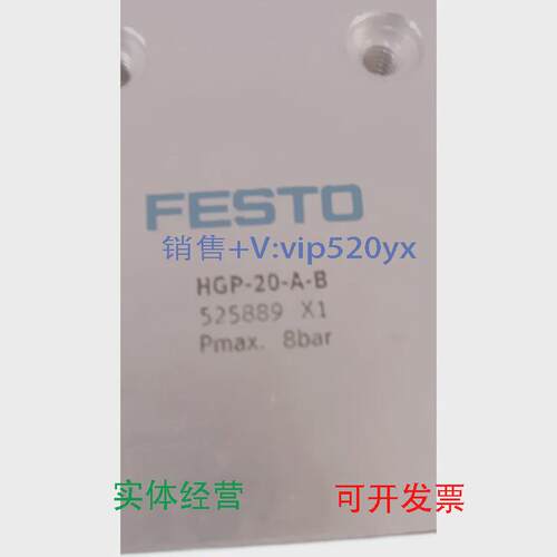 现货供应FESTOHGP-20-A-B525889HGR-16-A161829HGW-10-A174818