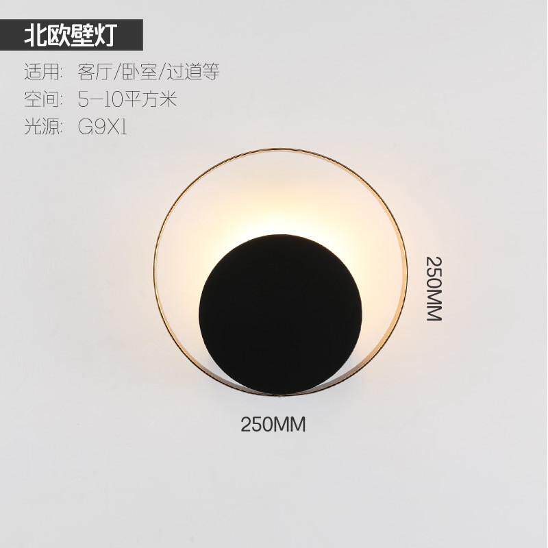 北欧现代床头壁灯卧室创意简约个性客厅过道书房日食轻奢背景墙灯