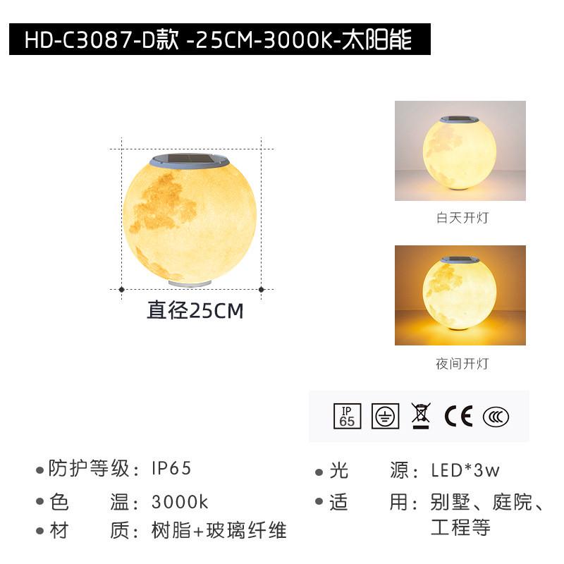 河堤月球灯户外防水别墅围墙灯花园庭院灯圆球灯大门柱子灯柱头灯