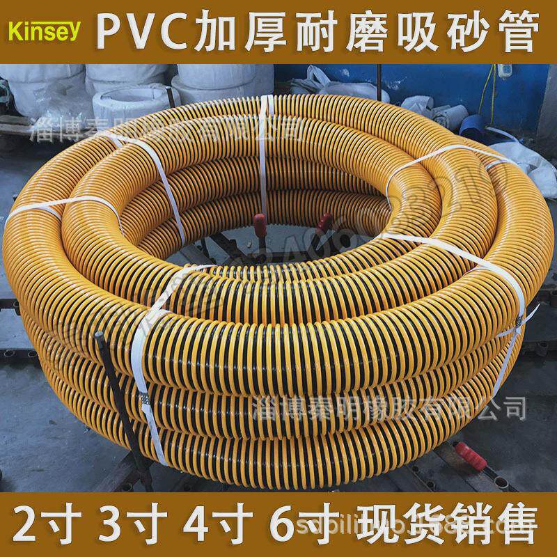 船厂除锈用pvc螺旋黄黑加粗筋增强韩式吸寸软管吸沙波纹管4砂102