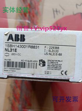 现货供应ABB中间继电器NL31E220VDC