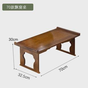 小桌子免安装 可折叠飘窗炕几床上榻榻米茶桌非实木中式 家用学习桌