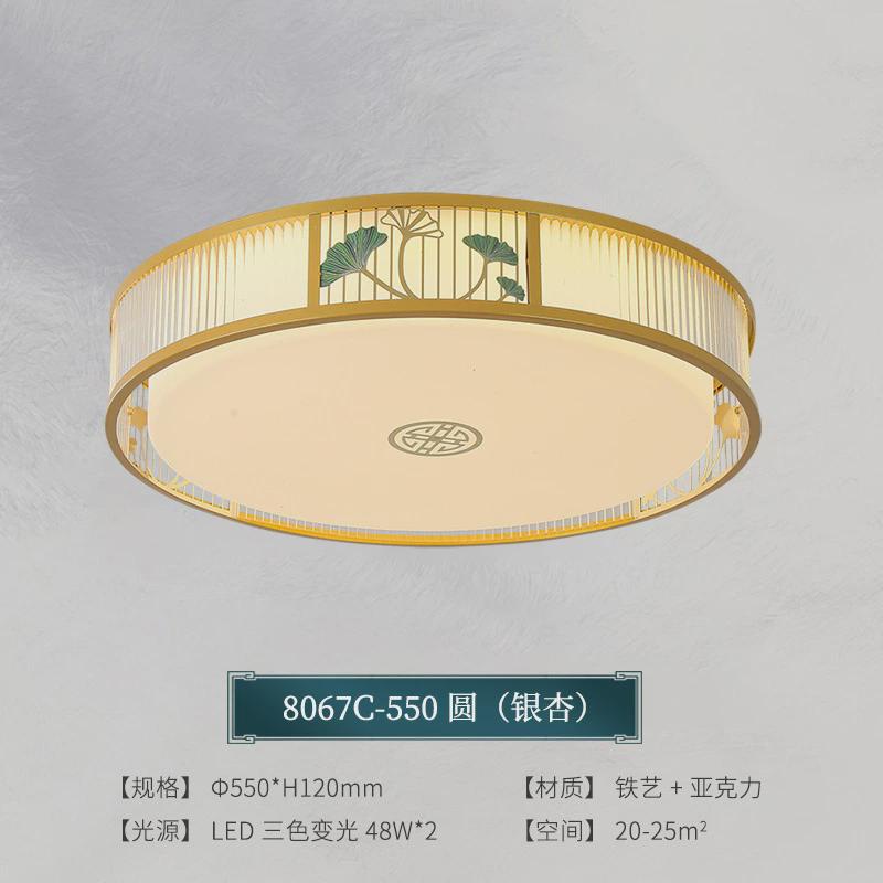 2024年新款吸顶灯led客厅灯长方形中国风餐厅卧室新中式灯具套餐