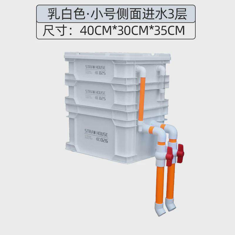 鱼缸周转箱过滤箱鱼池水族箱过滤器乌龟上滤干湿分离滴流盒过滤盒