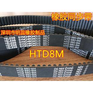 1912 1904 1920 1936 1952橡胶同步带带齿形 htd8m1888 1944 1896