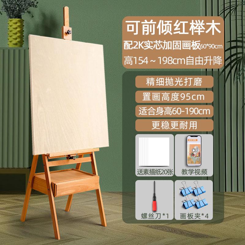 抽屉新款美术生专用画板松木榉木原木色实木质支架式油画素描画架