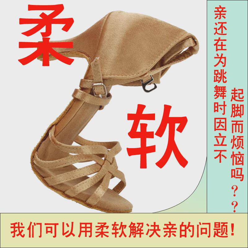 拉丁舞鞋女成人软底高跟儿童舞蹈鞋女孩初学者跳舞鞋春秋舞蹈鞋
