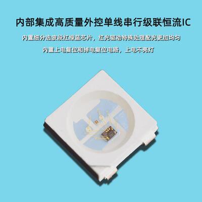 侧ic幻彩灯3528可编程4020内置发光3535炫彩rgbw5050幻彩灯珠6028