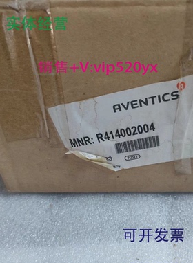 现货供应AVENTICS安沃驰比例调节阀R414002004