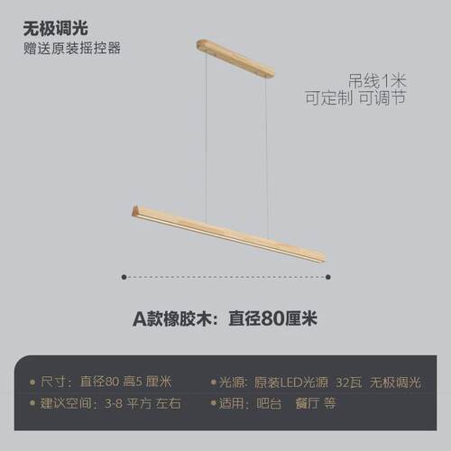 北欧简约原木吊灯led餐厅吊灯长条吧台办公室灯具饭桌茶室灯饰