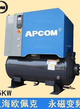 喷砂喷漆用变频螺旋空气压缩机7.5kw螺杆式空压机一体式小型气泵