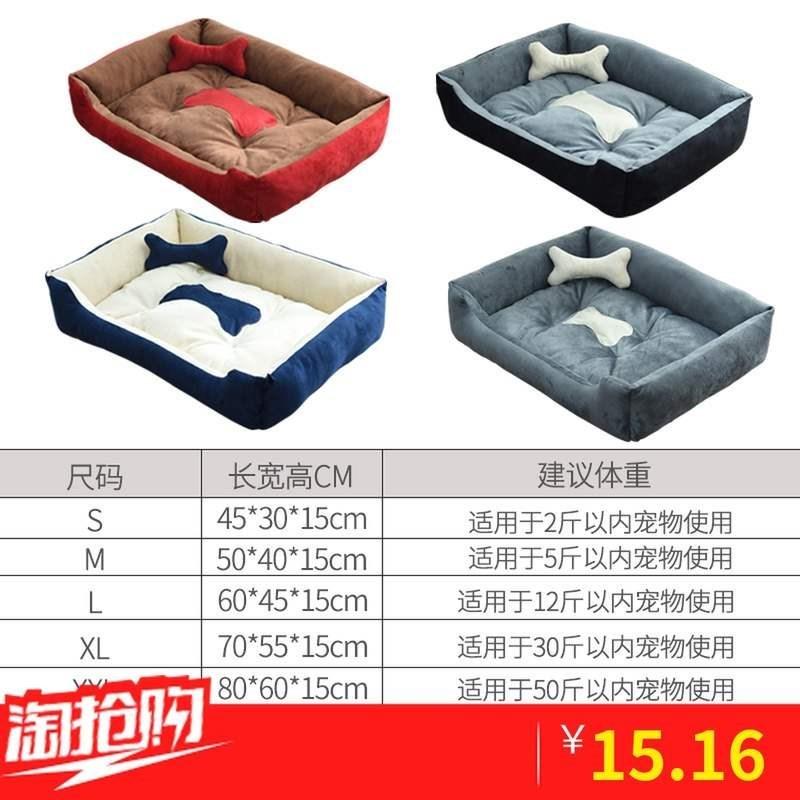 Dog House Four Seasons Jinmaotaidi nest bed dog窝/屋/帐篷