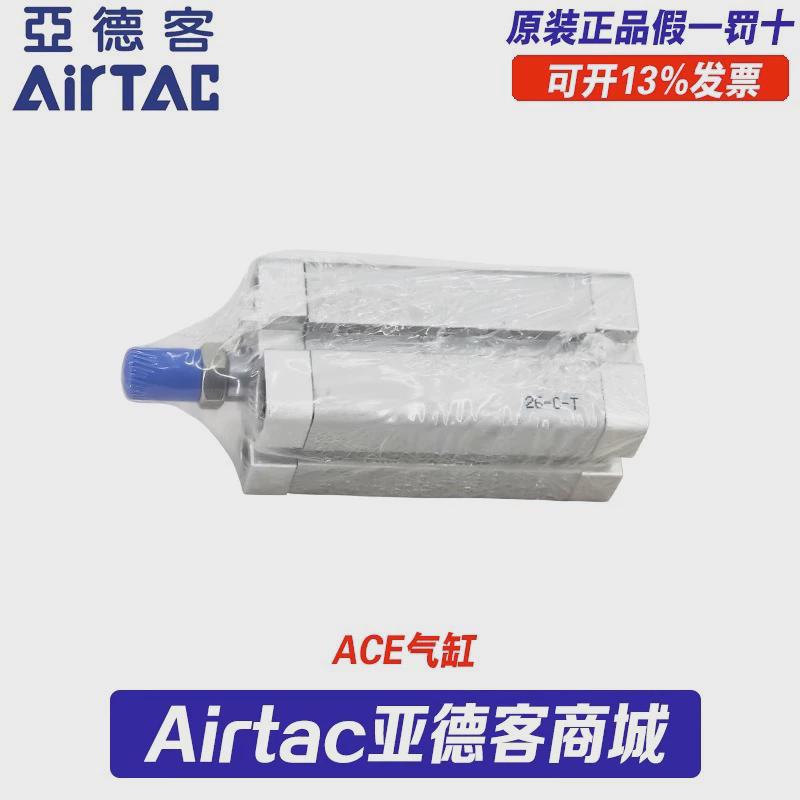 热销原装亚德客AIRTAC紧凑型气缸ACE20*5*10*15*20*25*30-S-B假一