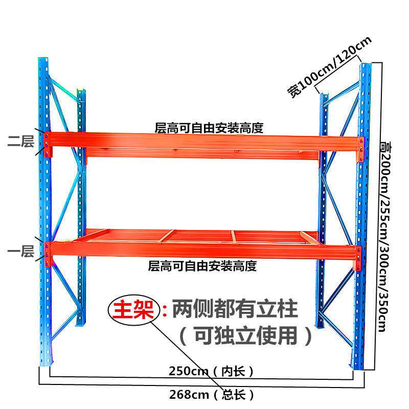重型货架工厂仓库托盘货架库房仓储横梁式超高承重可拆高位货架