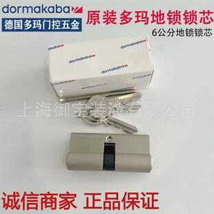 多玛防火锁锁芯PR110/PR111门锁通用锁芯7公分大葫芦锁芯地锁锁芯