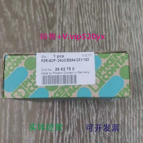 现货供应2963750菲尼克斯凤凰现货PSR-SCP-24UC/ESA4/2X1/1X2