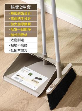 21N扫把簸箕套装家用加厚耐用扫帚组合笤帚扫地撮箕打扫卫生工具