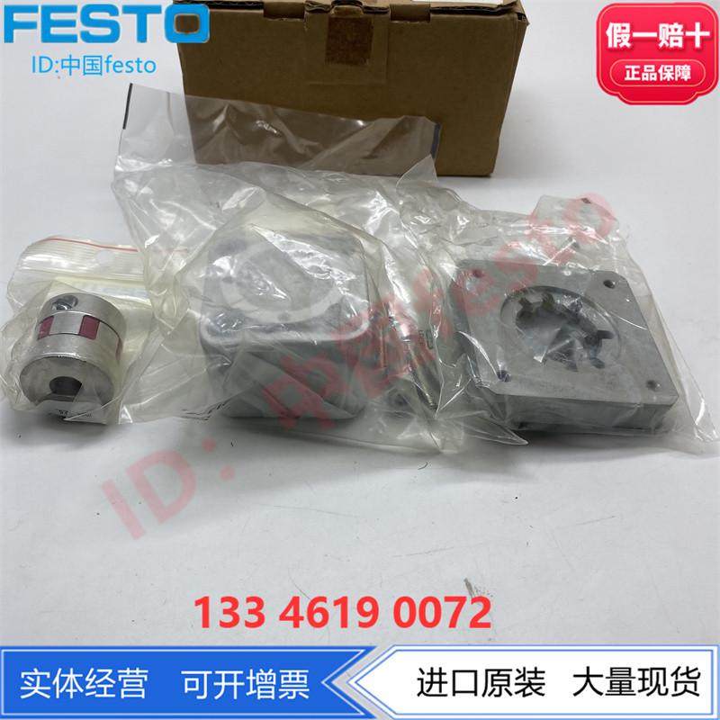 FESTO费斯托EAMF-A-44A/B-70A 529943  EAMK-A-D40-44A/C 552157