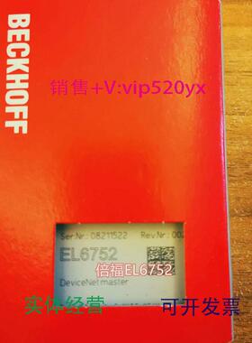 现货供应德国进口BECKHOFFEL6752/EL6751倍福现货模块