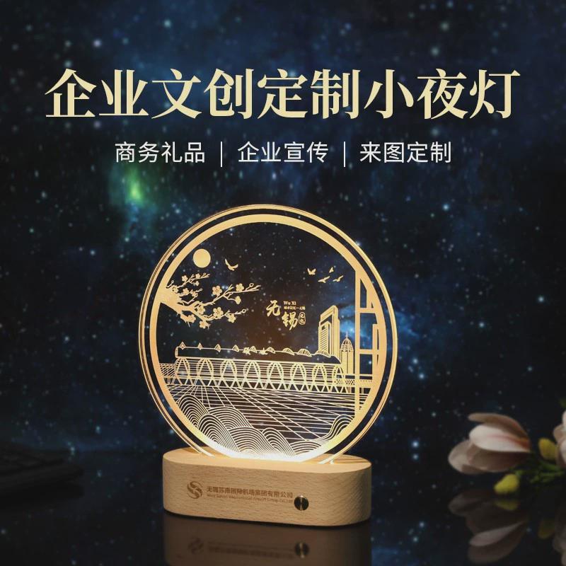 亚克力小夜灯创意文创礼品定制伴手礼商务活动热销发光桌面氛摆件